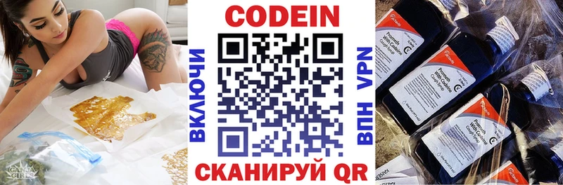 Кодеиновый сироп Lean напиток Lean (лин)  KRAKEN ССЫЛКА  Нижняя Тура  дарнет шоп 
