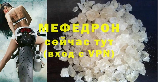 мефедрон мука Краснослободск