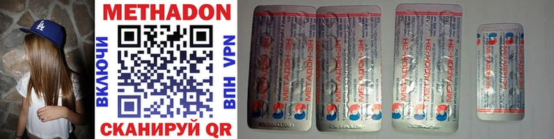 купить наркотик  Нижняя Тура  МЕТАДОН кристалл 